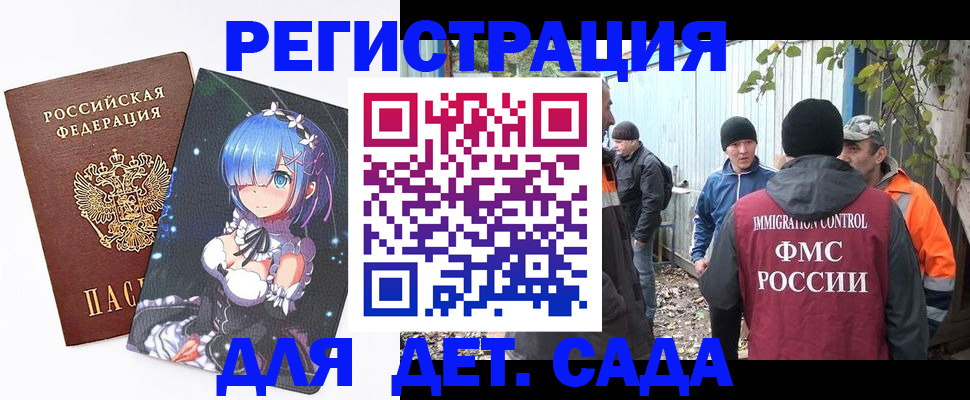 прописка для кредита в Вяземском