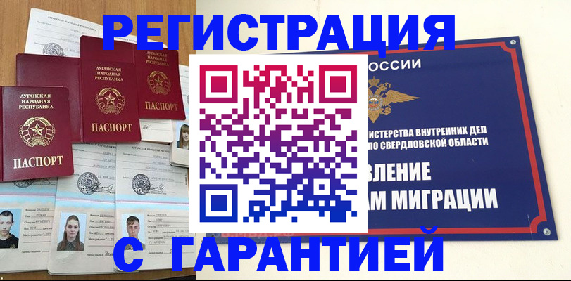 временная регистрация 2026 в Вяземском