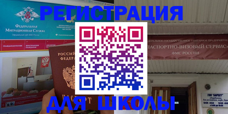 прописка паспорт в Вяземском